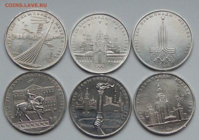 ЮБИЛЕЙНЫЕ РУБЛИ ОЛИМПИАДЫ 1980 КОМПЛЕКТ до 3.07.15 - DSCN1372