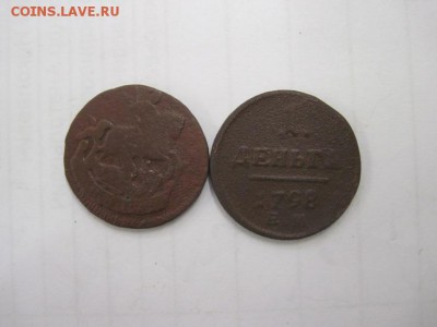 деньга 1759, 1798 ем до 01.07.15 - IMG_6093.JPG