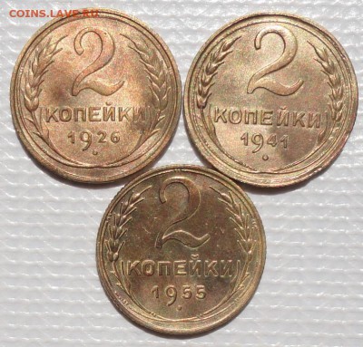 2 Копейки 1926,41,55 г. окон. 04.07.2015 г. 22-00 МСК. - 3333333