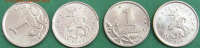 4 брака на копейках. Оценка комплекта - IMG_0095.JPG