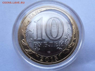 3 монетки 10 руб 70 лет браК на оценку - Б-5 P1011054.JPG