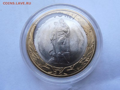 3 монетки 10 руб 70 лет браК на оценку - Б-6 P1011053.JPG