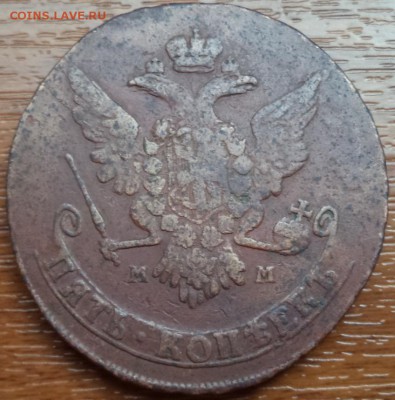 5 копеек 1766 года ММ,  до 05.07.2015  23-00 - DSC02511.JPG