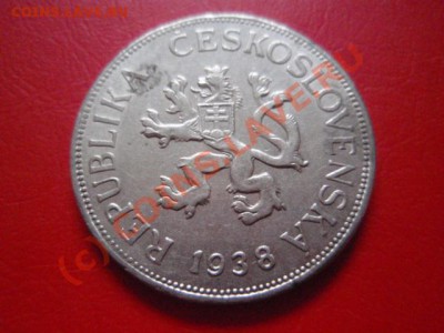 Чехословакия 5 крон 1938  до 22.07 в 21.00 М - P7193497.JPG