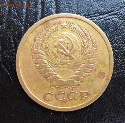 5 копеек 1979 года (звезда малая) - SAM_1515.JPG