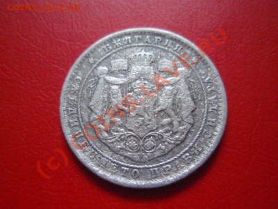 Болгария 1 лев 1923 Алюминий  до 22.07 в 21.00 М - P7193499.JPG