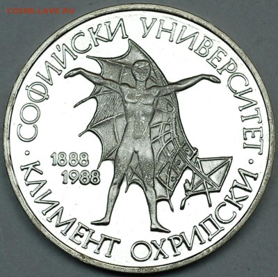 Болгария_памятные 20 левов 1988. Серебро; 29.06_22.26мск - 10145