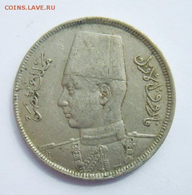 5 миллиемес Египет 1938г до 01.07.15г 22.30 МСК - S8302136_новый размер_exposure.JPG