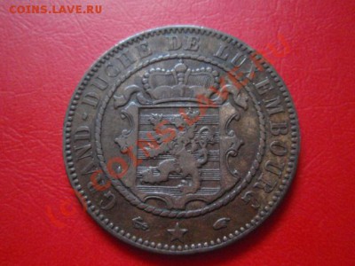 Люксембург 10 сантимов 1855 до 22.07 в 21.00 М - P7193503.JPG