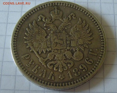 1 рубль 1896 ** ремонтный  до 5.07.2015 22-00мск - 2.