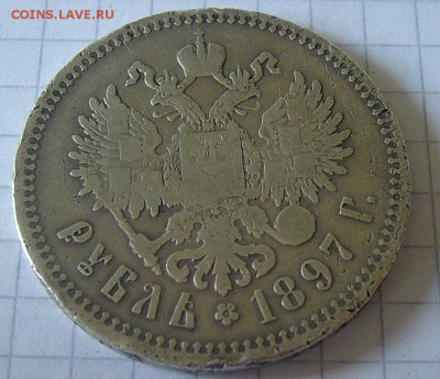 1 рубль 1897 **   до 5.07.2015 22-00мск - 3.