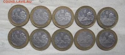 10 руб. Каргополь 10 шт. до 01.07 в 22.00 мск. - 5.JPG