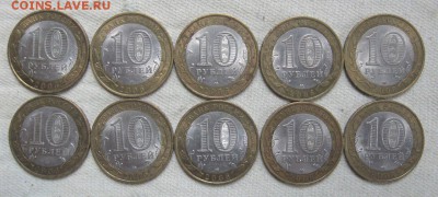 10 руб. Торжок 10 шт. до 01.07 в 22.00 мск. - 8.JPG
