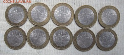 10 руб. Торжок 10 шт. до 01.07 в 22.00 мск. - 7.JPG
