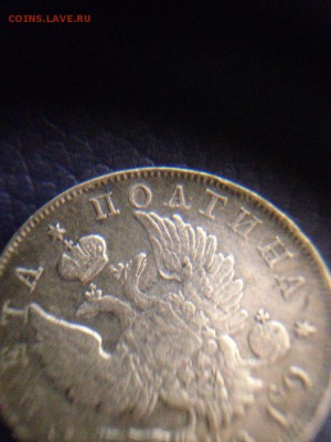 Полтина 1819 год. - 3XEQ6PwyKJY