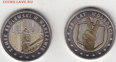 Польша 5 злотых замок и 25 лет независимости 5.07 22:00 мск - IMG_0004