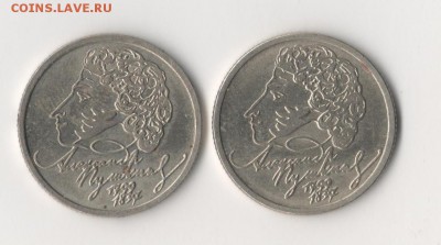 Один рубль - Пушкин, 1999г, ММД, СПМД. - 001