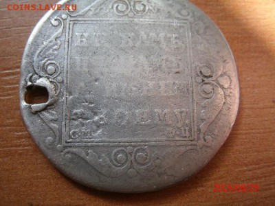 ПОЛТИНА 1799 СМФЦ  от мониста на оценку - GEDC3815.JPG