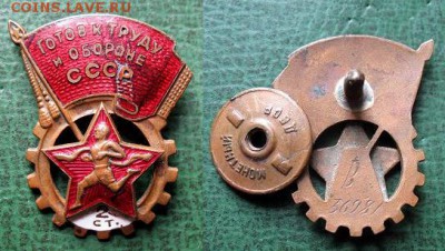  до 4 июля 22.00 - ГТО 2 ступени 1950-е годы - до 4 июля 22.00.JPG