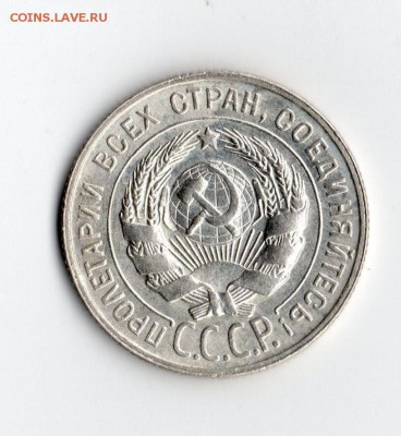 20 копеек 1928. XF+. Блеск. До 5.07 - 22.00МСК - Cqaa8nt8iiht9BIPYidnbL2tPfV_yYjpgeKa8C5rzok