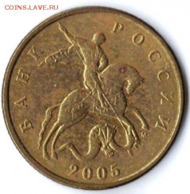 50 копеек 2005м? - 1