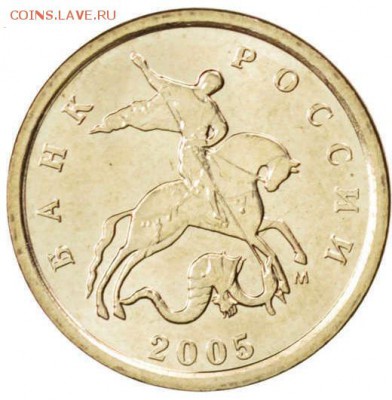 50 копеек 2005м? - 2