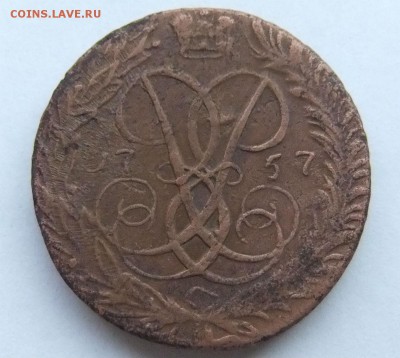 2 Копейки 1757 г. - две коп 57