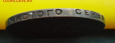50 копеек 1924г. т.р - DSC06934.JPG