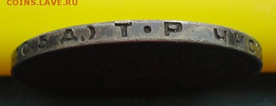 50 копеек 1924г. т.р - DSC06933.JPG