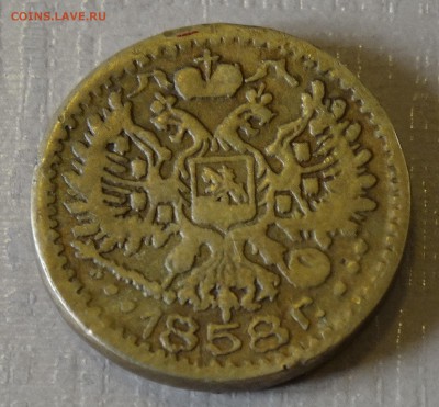 5 руб 1858г золото, определение подленности, стоимость. - 2