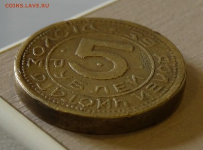 5 руб 1858г золото, определение подленности, стоимость. - 5