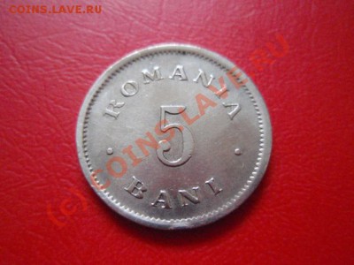 Румыния 5 бани 1900  до 22.07 в 21.00 М - P7193524.JPG