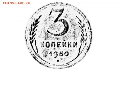 3 копейки 1950 года,определение разновидности. - 3 копейки 1950 А - реверс
