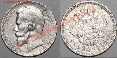 1 руб 1898АГ (качество ниже, на фото) до 22:00мск 23.07.2010 - 1 руб 1898 1000руб.JPG