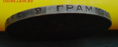 50 копеек 1924год. Т.Р - DSC06931.JPG