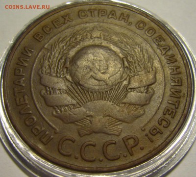 1, 2 и 5 копеек 1924 г. на оценку - P1170432.JPG