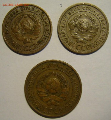 1, 2 и 5 копеек 1924 г. на оценку - P1170445.JPG