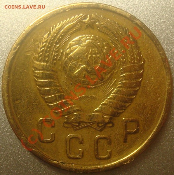 5 копеек 1951г оцените. 2к57г (разновид) - 2k57