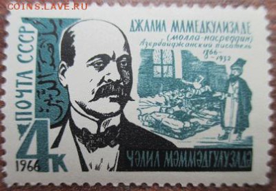 СССР 1966. Джалил Мамедкулизаде* - 169.JPG