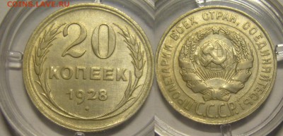 1, 2 и 5 копеек 1924 г. на оценку - P1170427.JPG