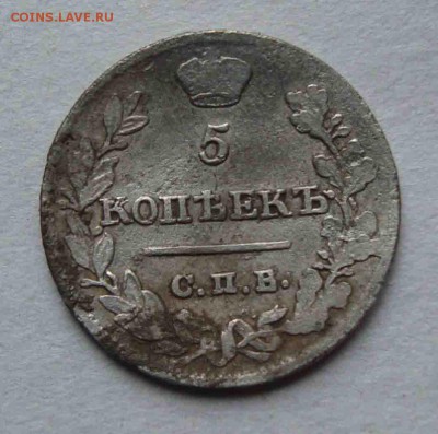 5 копеек 1822г.До 1.07 в 22.00 мск - 10