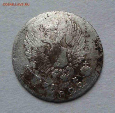 5 копеек 1822г.До 1.07 в 22.00 мск - 9