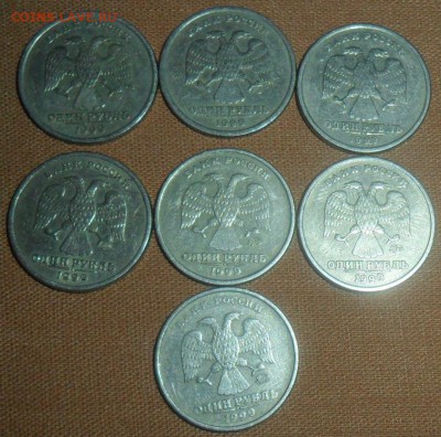 1 руб 1999г.7 шт.СП-4,М-3. - SAM_8470.JPG