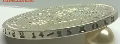 Царская Россияи на определение подлинности - attach-635712032079326033