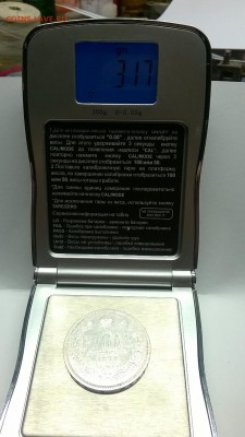 Царская Россияи на определение подлинности - attach-635712031435401054
