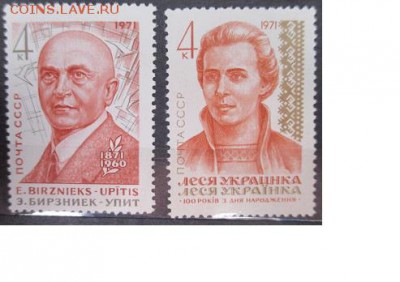 СССР 1971. Писатели* - 50.JPG