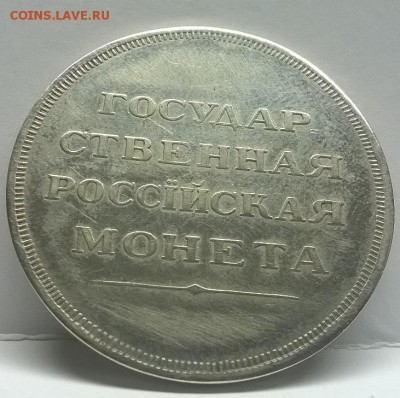 Царская Россияи на определение подлинности - attach-635712030899328753
