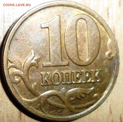 10к 2007Шт.1.3А.Труднонаходимая. - SAM_6808.JPG