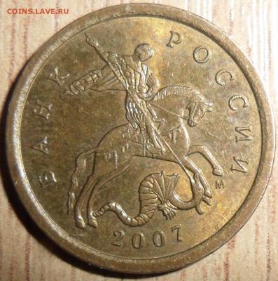 10к 2007Шт.1.3А.Труднонаходимая. - SAM_6809.JPG