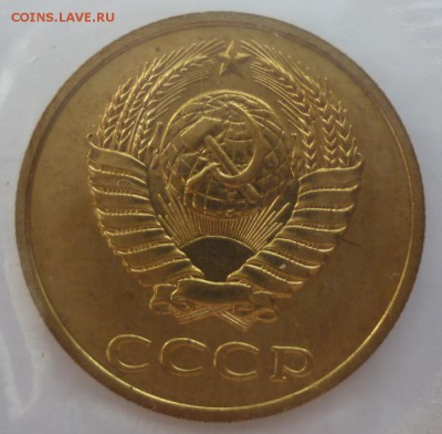 3 копейки 1989года шт.? - 3к89в